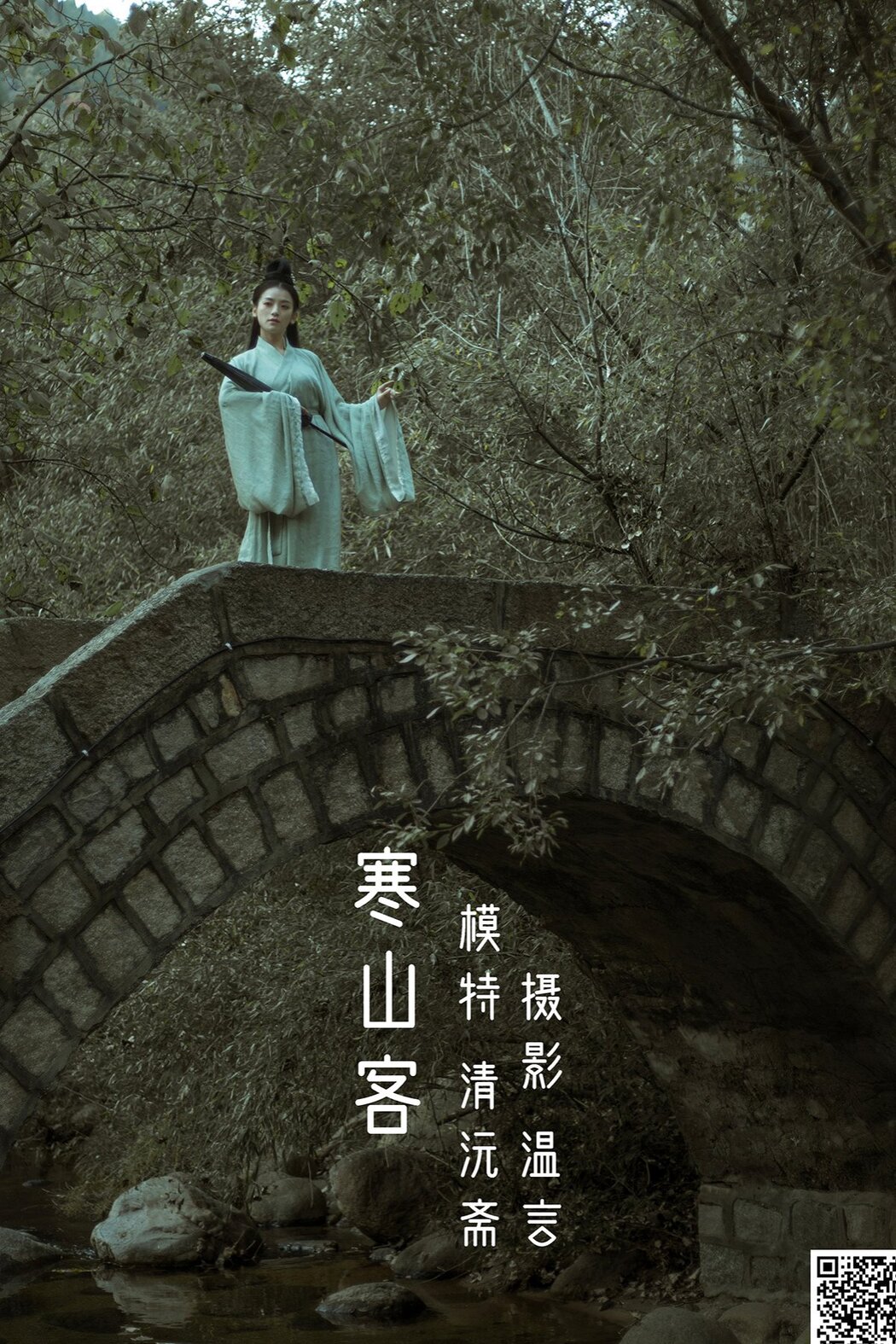 YiTuYu艺图语 Vol.1375 Qing Yuan Zhai Cover Photo