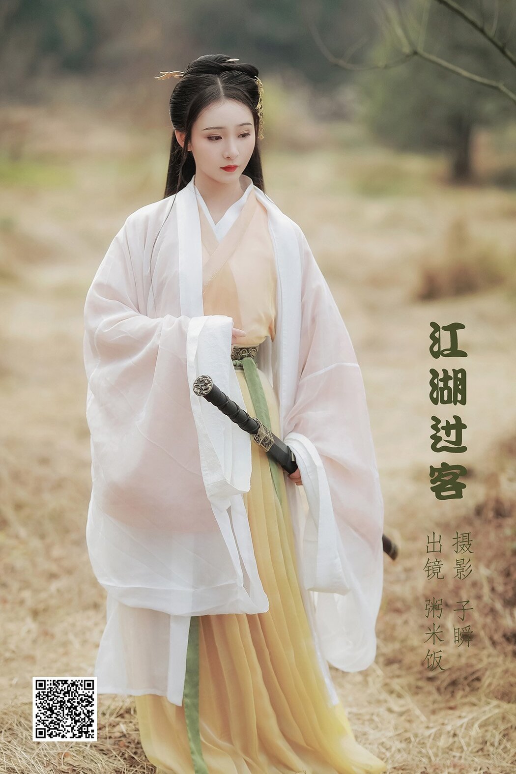 YiTuYu艺图语 Vol.1377 Zhou Mi Fan Cover Photo