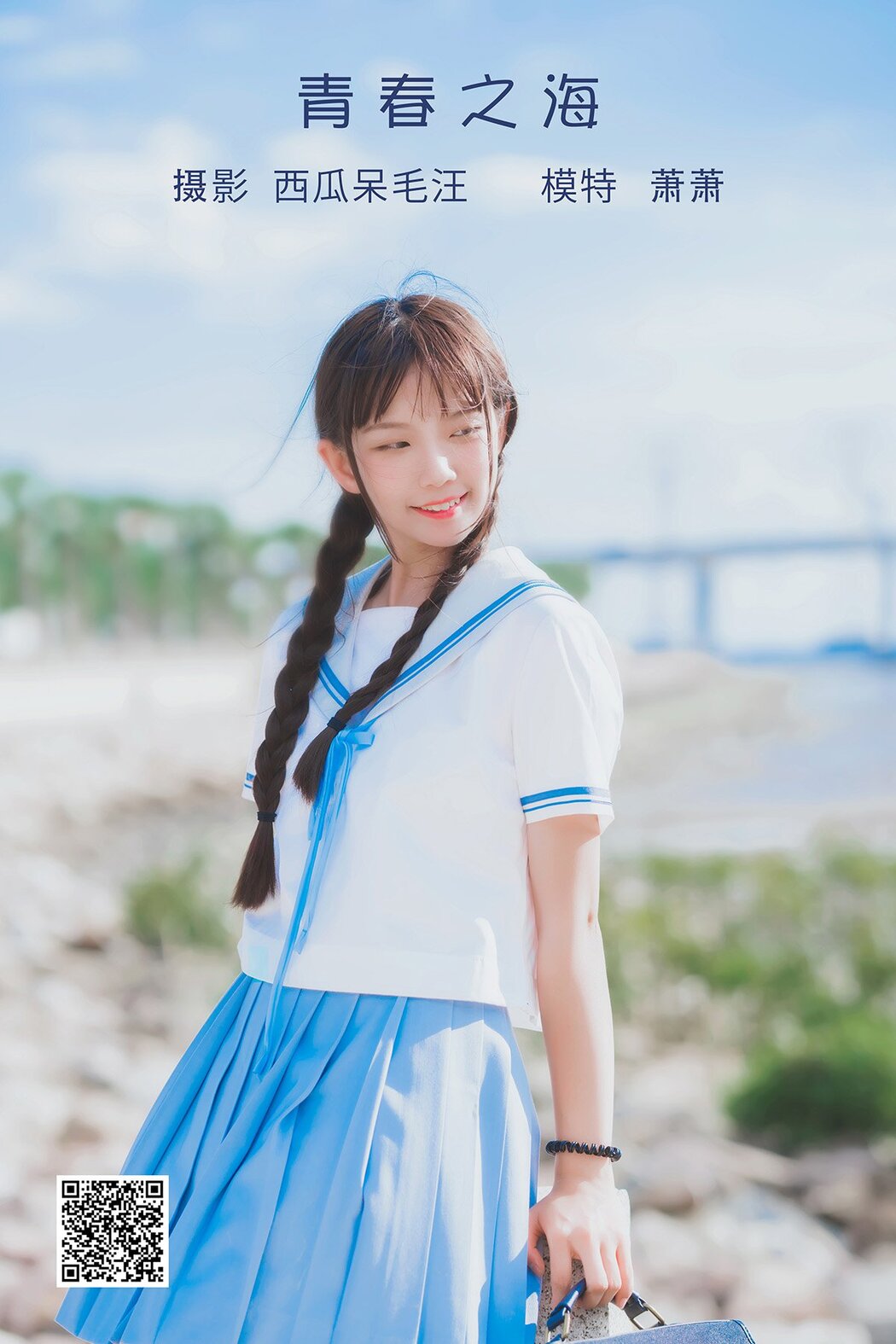 YiTuYu艺图语 Vol.1354 Xiao Xiao Zi Cover Photo