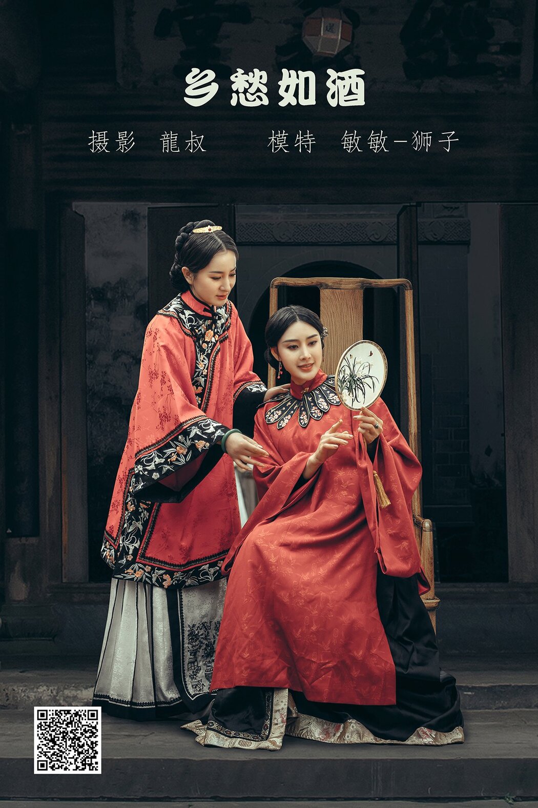 YiTuYu艺图语 Vol.1329 Min Min Cover Photo