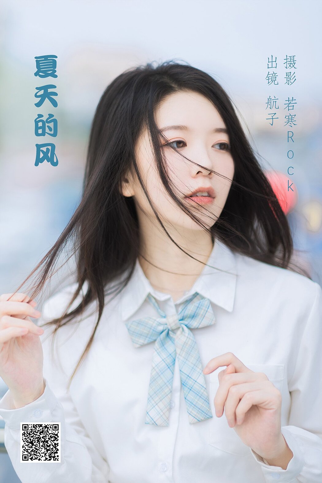 YiTuYu艺图语 Vol.1389 Hang Zi Jiu Shi Hang Zi Ya Cover Photo