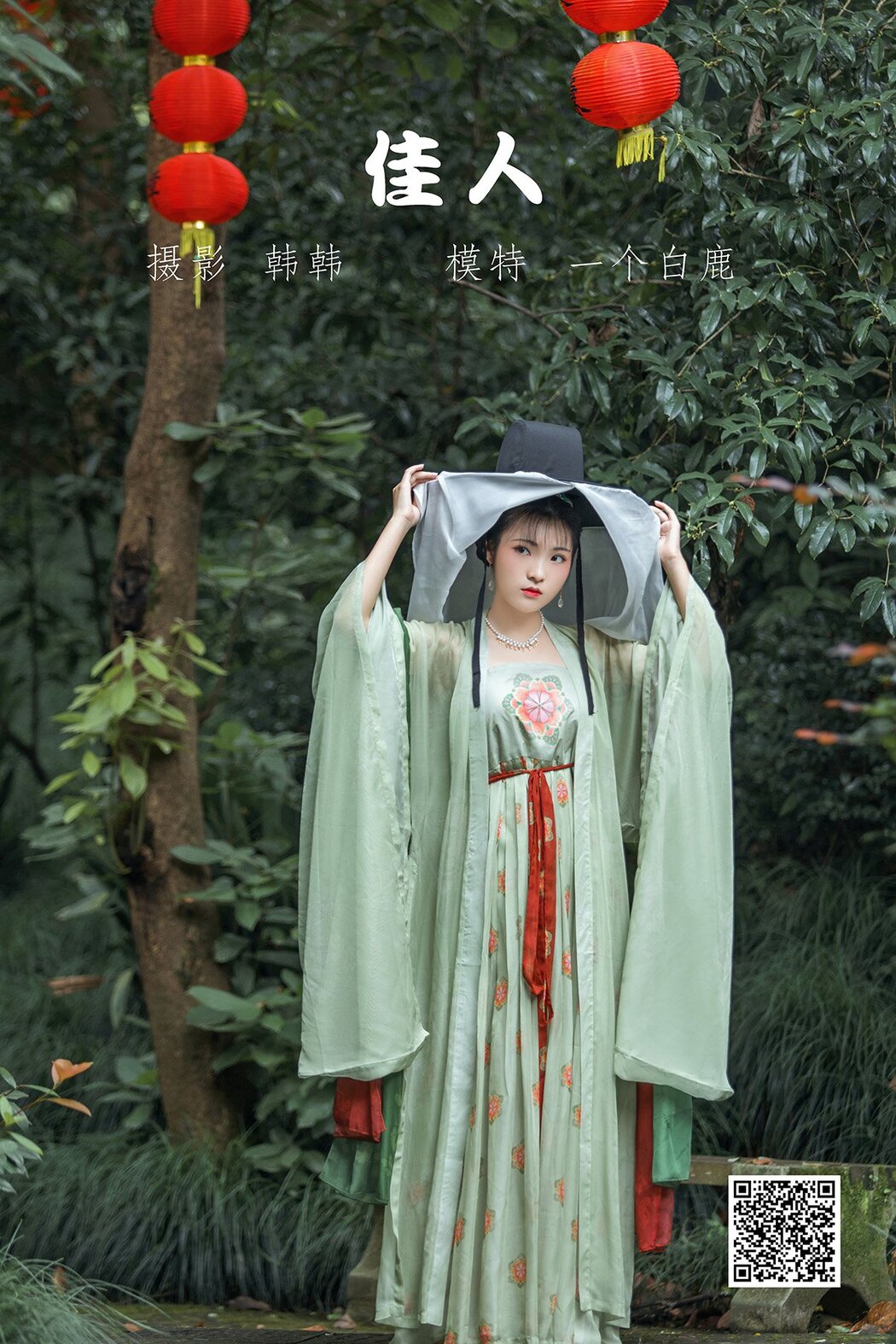 YiTuYu艺图语 Vol.1305 Yi Ge Bai Lu Cover Photo