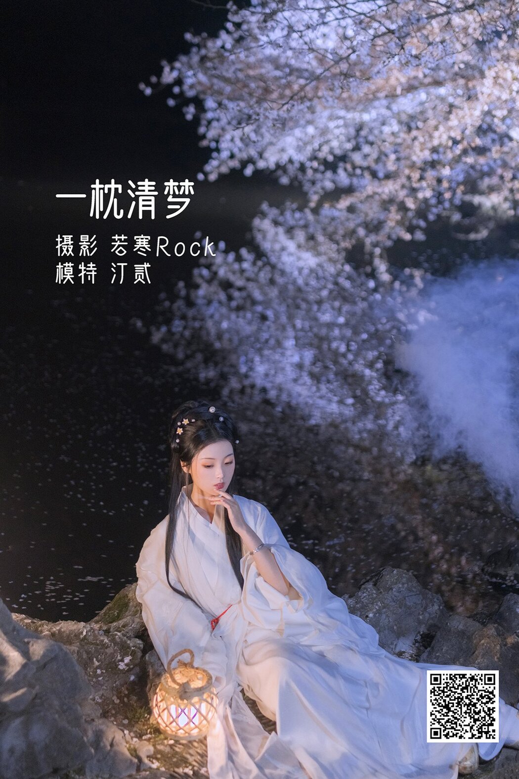 YiTuYu艺图语 Vol.1360 Ting Er Cover Photo