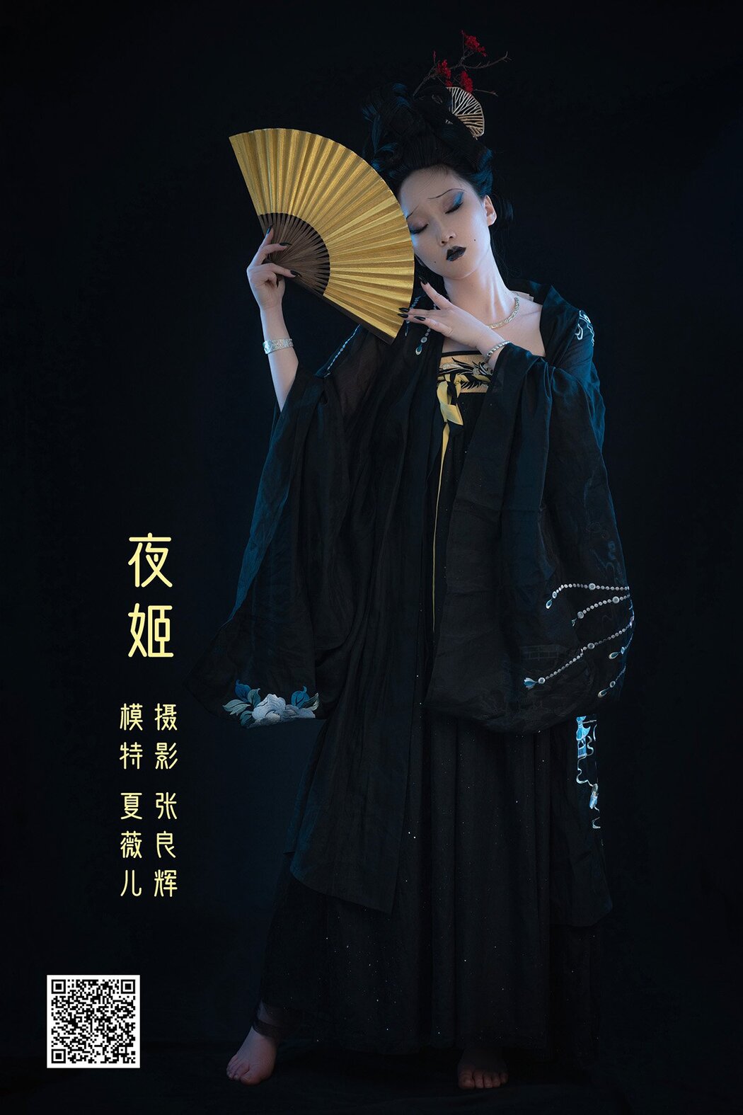 YiTuYu艺图语 Vol.1359 Xia Wei Er Cover Photo