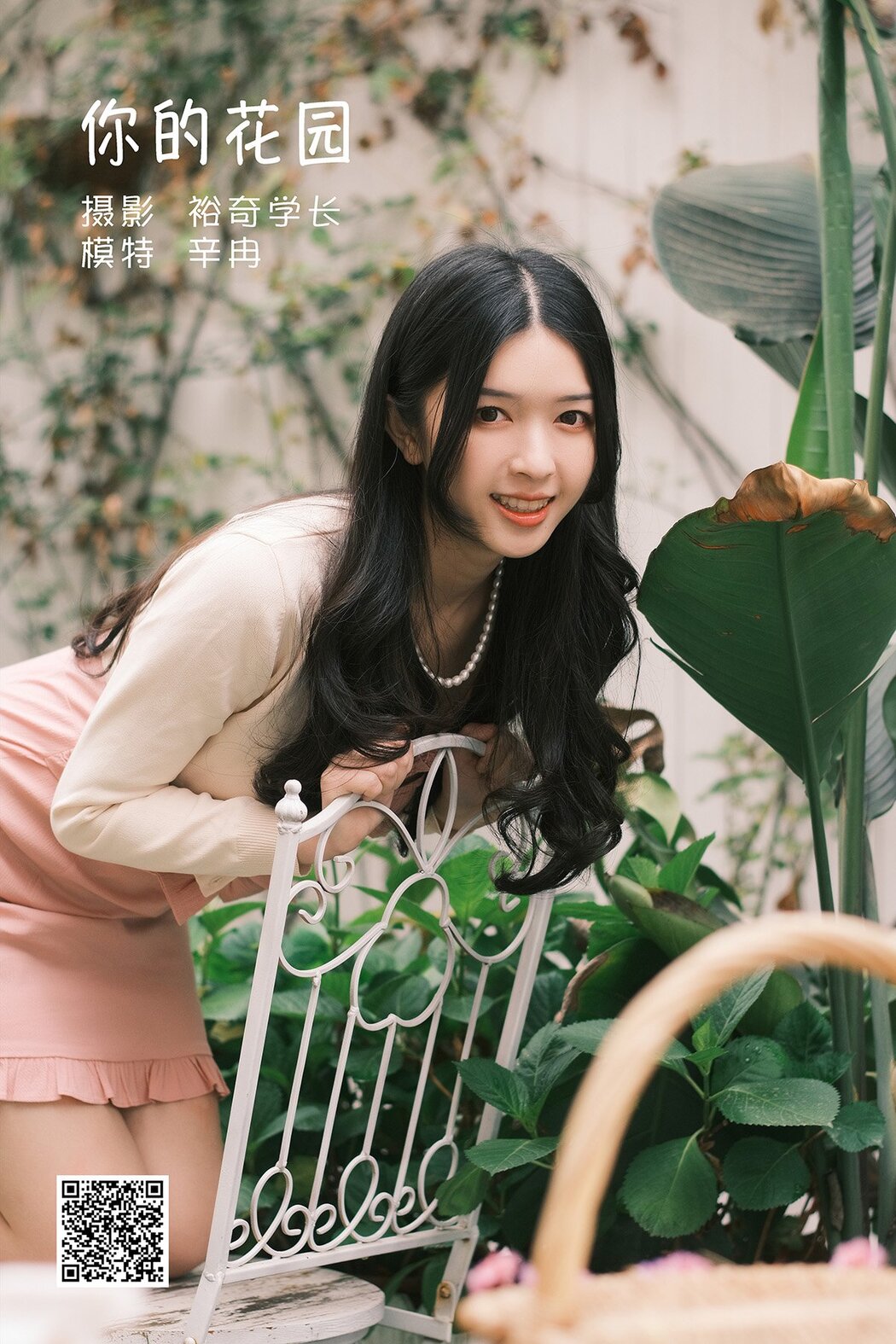 YiTuYu艺图语 Vol.1367 Xin Ran Cover Photo