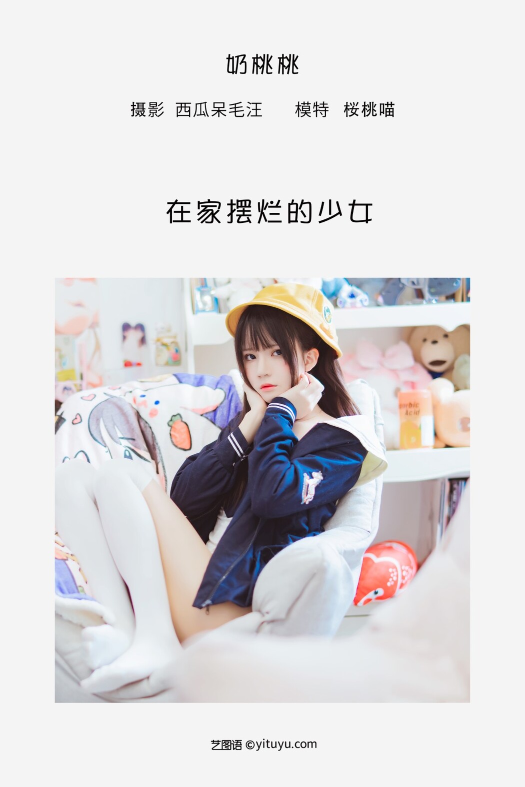 YiTuYu艺图语 Vol.1397 Cherry Meow