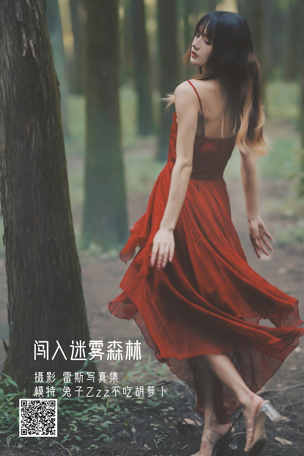 YiTuYu艺图语 Vol.1342 Tu Zi Zzz Bu Chi Hu Luo Bo Cover Photo