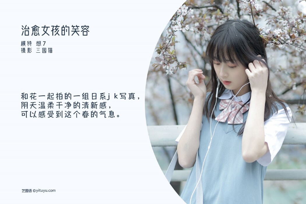 YiTuYu艺图语 Vol.1314 Xiang Qi