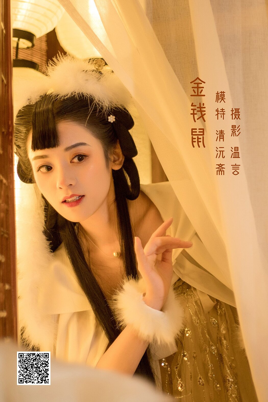 YiTuYu艺图语 Vol.1345 Qing Yuan Zhai Cover Photo