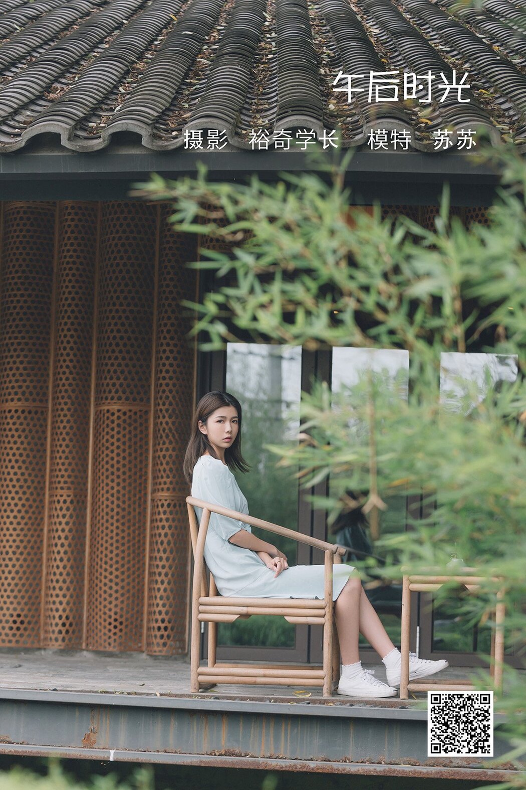 YiTuYu艺图语 Vol.1308 Su Su Cover Photo