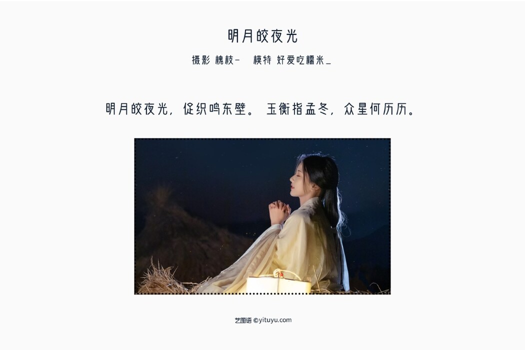 YiTuYu艺图语 Vol.1353 Suan La Tang Er