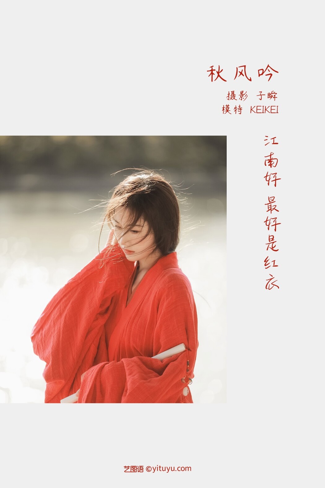 YiTuYu艺图语 Vol.1327 Keikei Bai Cha Qing Huan