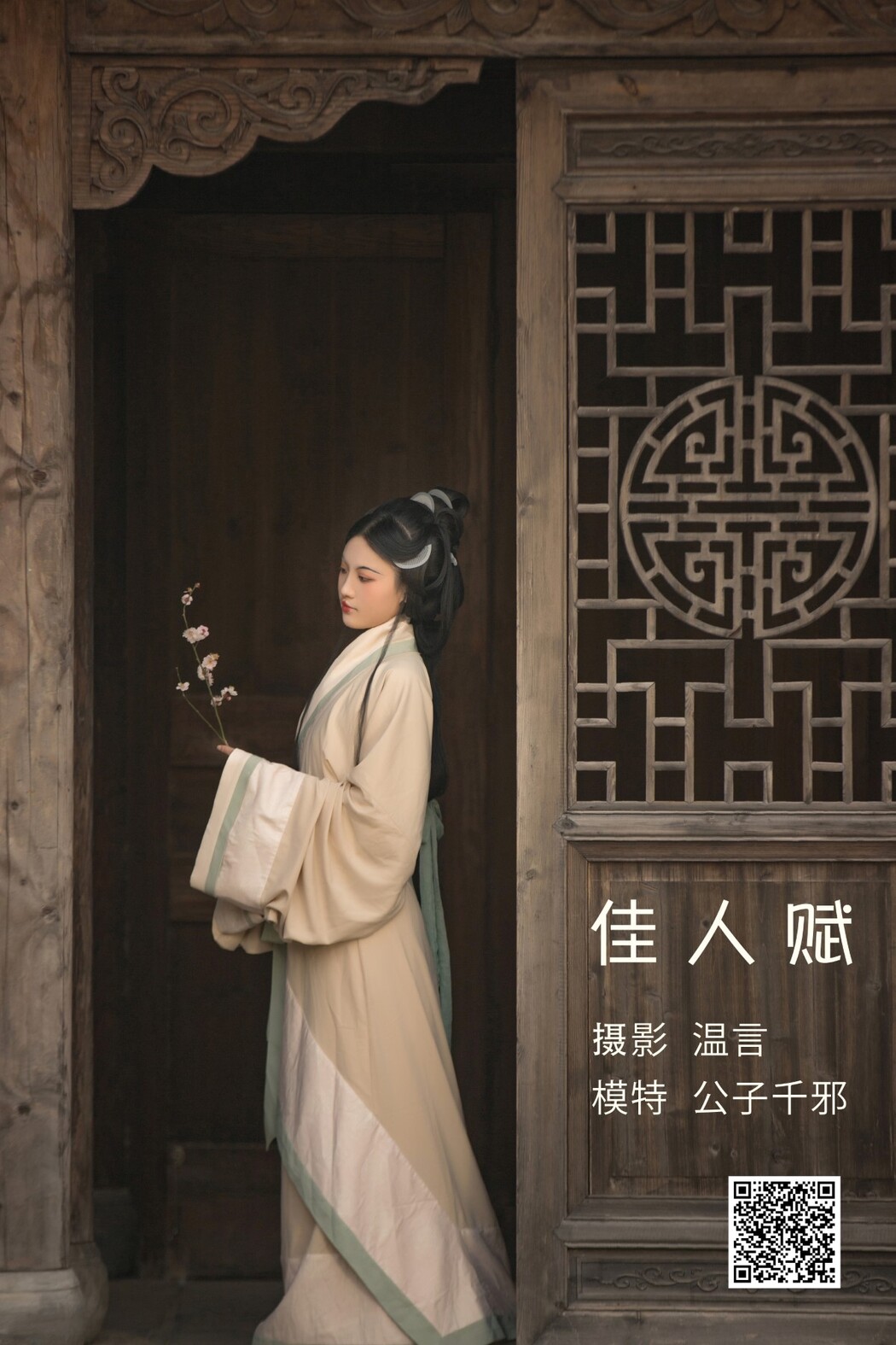 YiTuYu艺图语 Vol.1332 Gong Zi Qian Xie