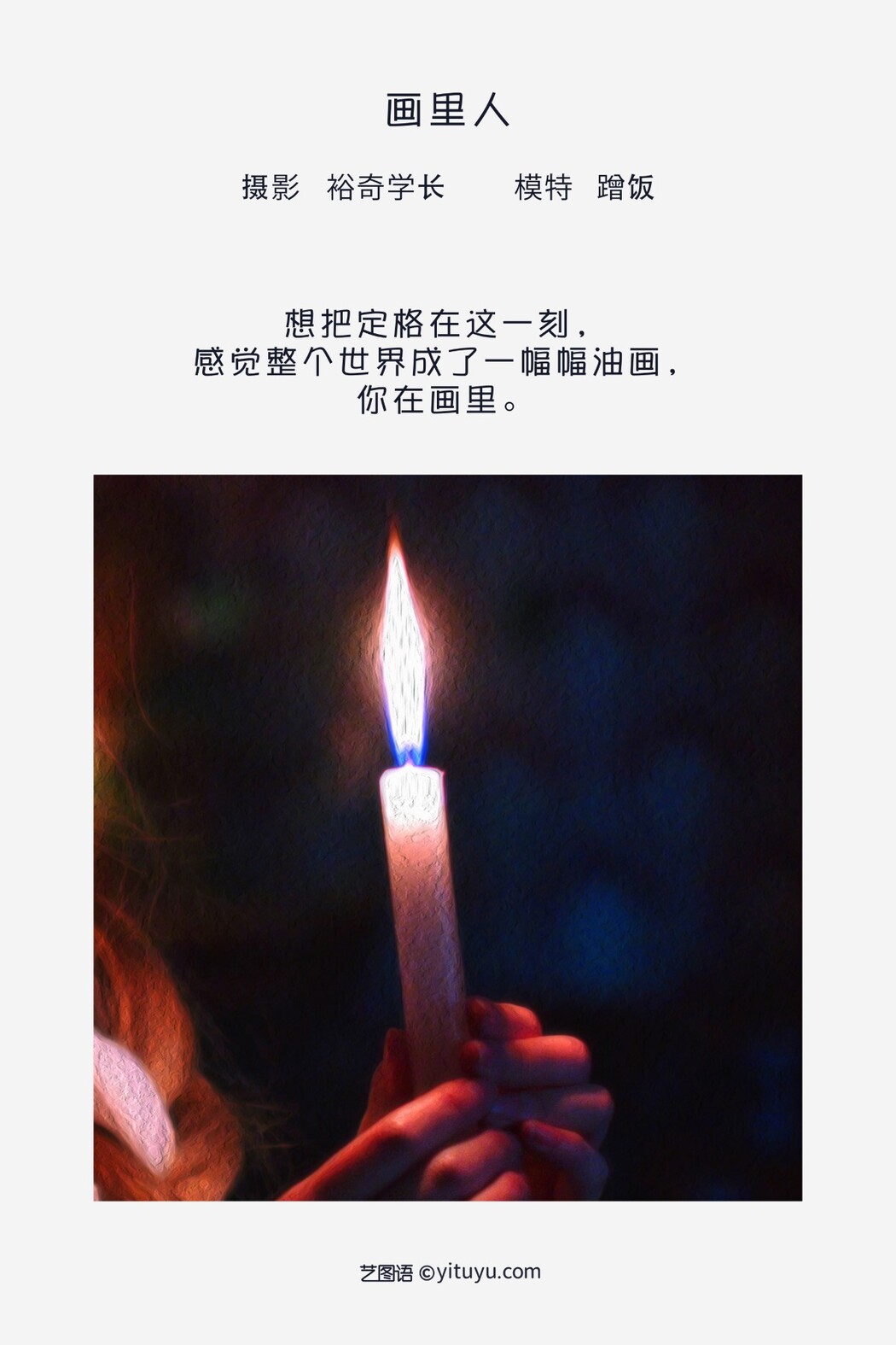 YiTuYu艺图语 Vol.1304 Ceng Fan