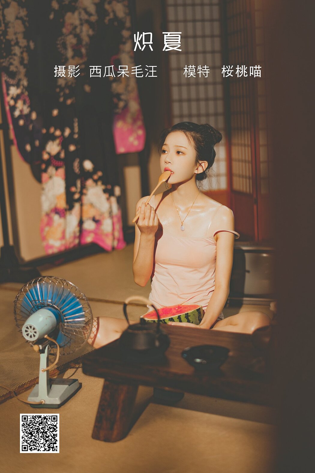 YiTuYu艺图语 Vol.1331 Cherry Meow Cover Photo