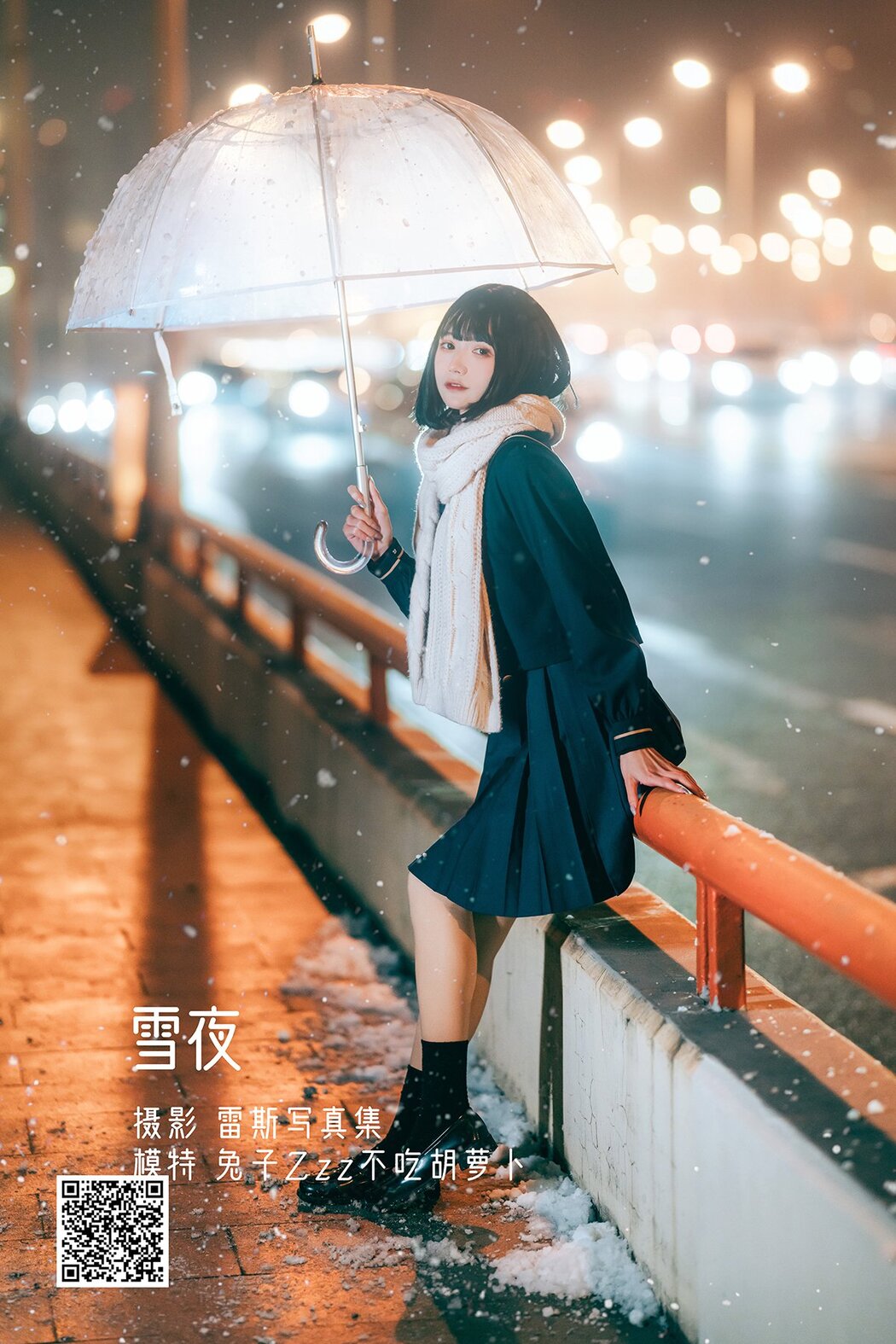 YiTuYu艺图语 Vol.1330 Tu Zi Zzz Bu Chi Hu Luo Bo Cover Photo