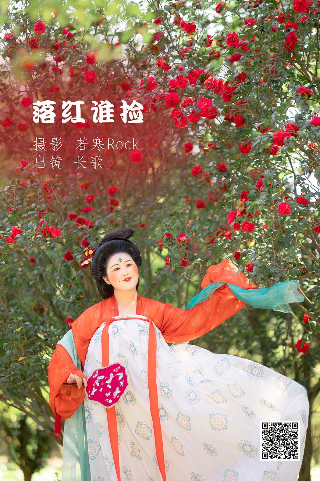 YiTuYu艺图语 Vol.1396 Chang Ge Yao Nu Li Ya Cover Photo