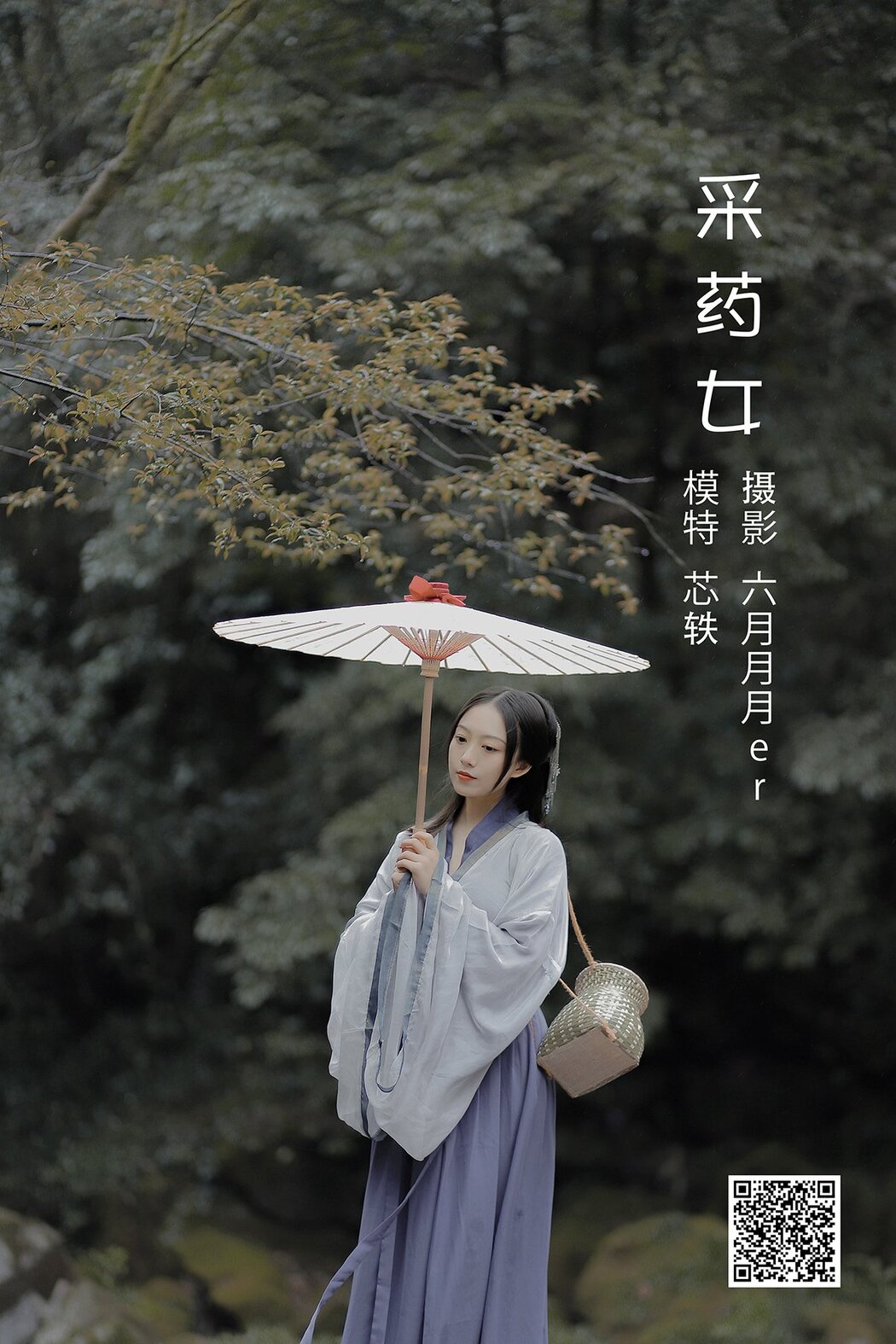 YiTuYu艺图语 Vol.1321 Liu Yuan Yi Cover Photo
