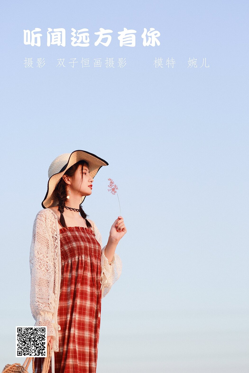 YiTuYu艺图语 Vol.1339 Wan Er Cover Photo