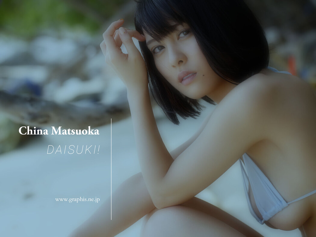 China Matsuoka 松岡ちな, [Graphis] Gals DAISUKE! Vol.01