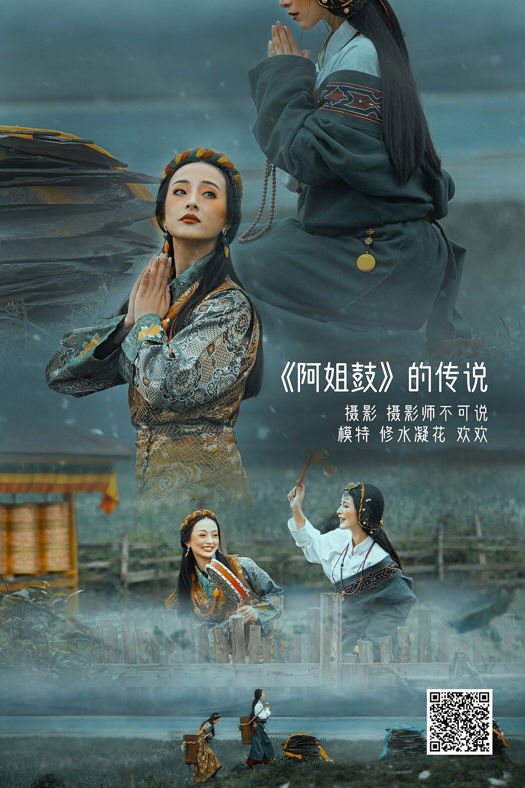YiTuYu艺图语 Vol.1361 Xiu Shui Ning Hua Cover Photo