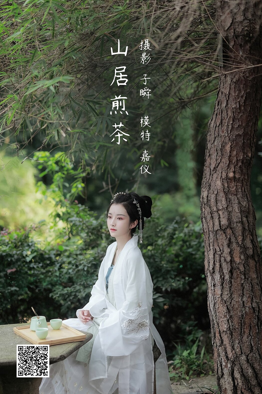 YiTuYu艺图语 Vol.1337 Jia Yi Cover Photo