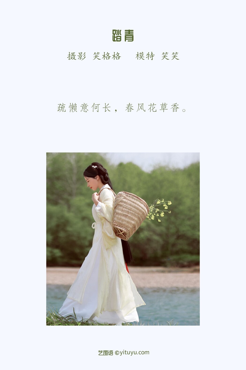 YiTuYu艺图语 Vol.1338 Xiao Xiao