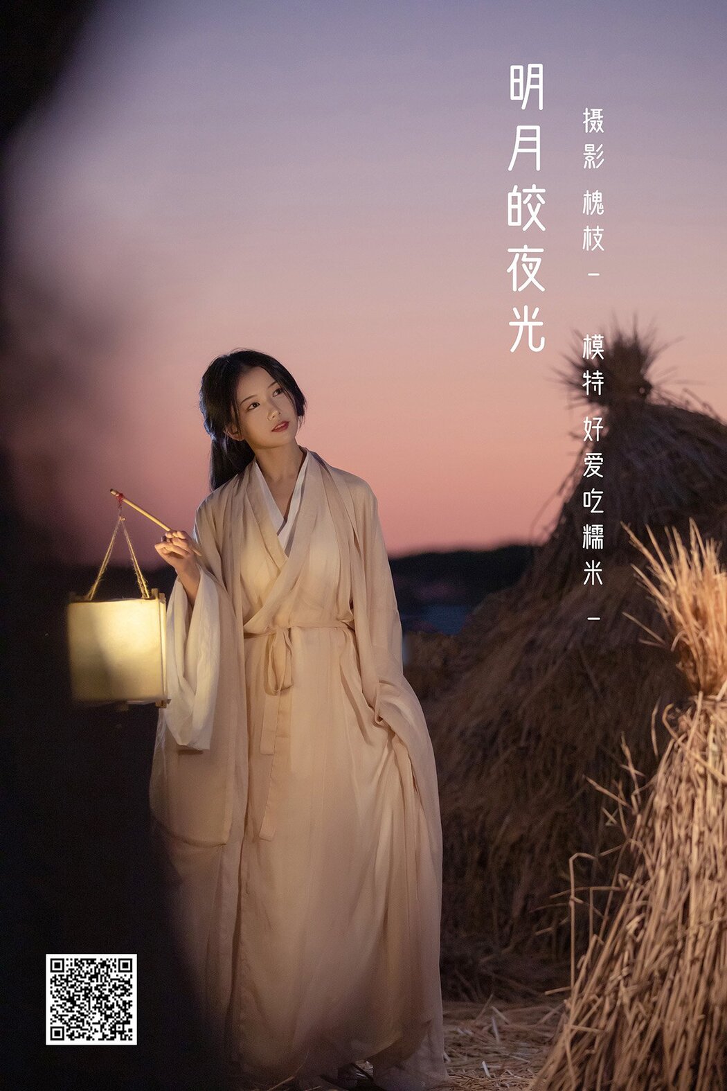 YiTuYu艺图语 Vol.1353 Suan La Tang Er Cover Photo