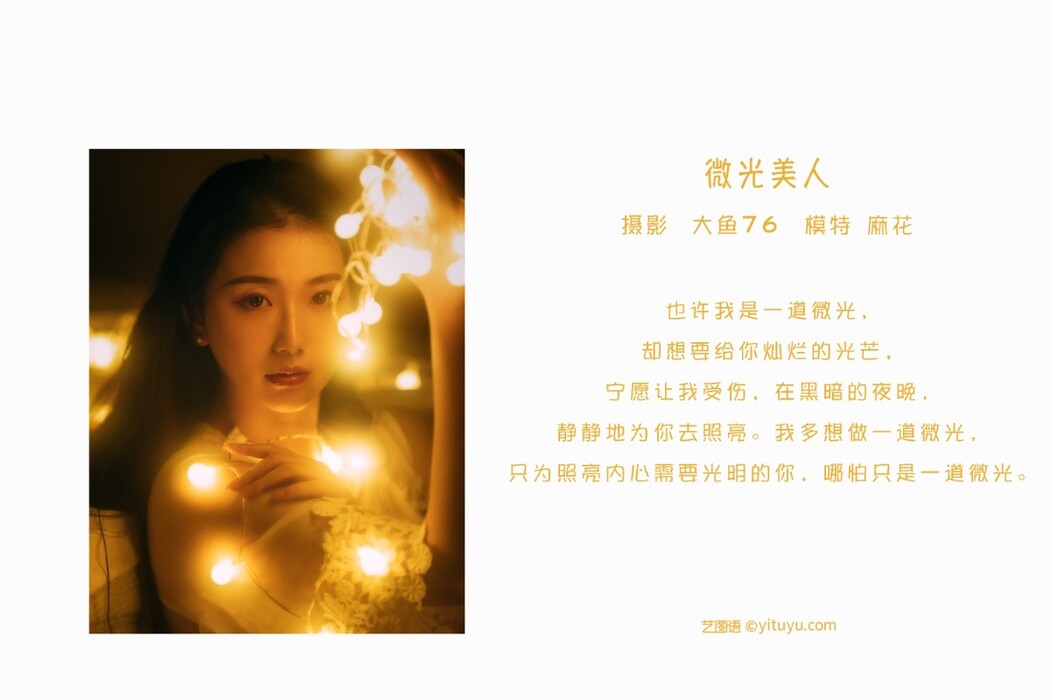 YiTuYu艺图语 Vol.1356 Ma Hua