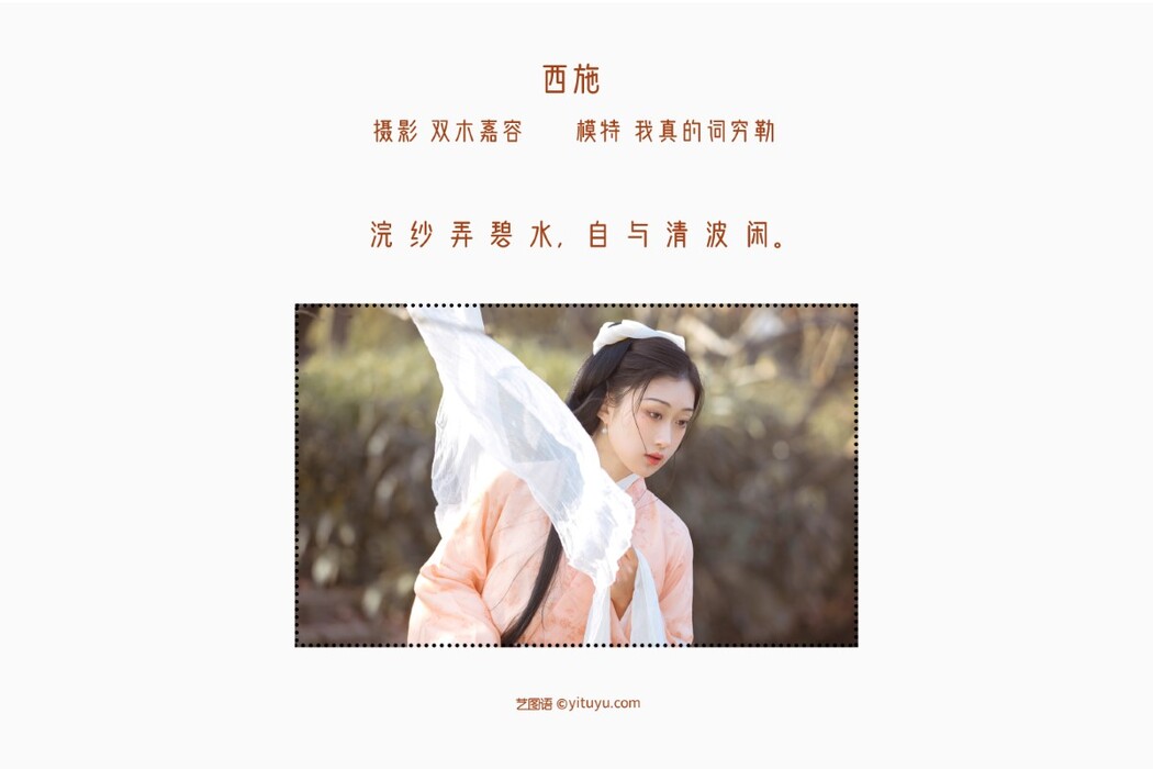 YiTuYu艺图语 Vol.1349 Wo Zhen De Ci Qiong Lei