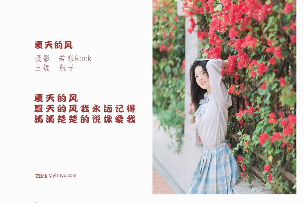 YiTuYu艺图语 Vol.1389 Hang Zi Jiu Shi Hang Zi Ya