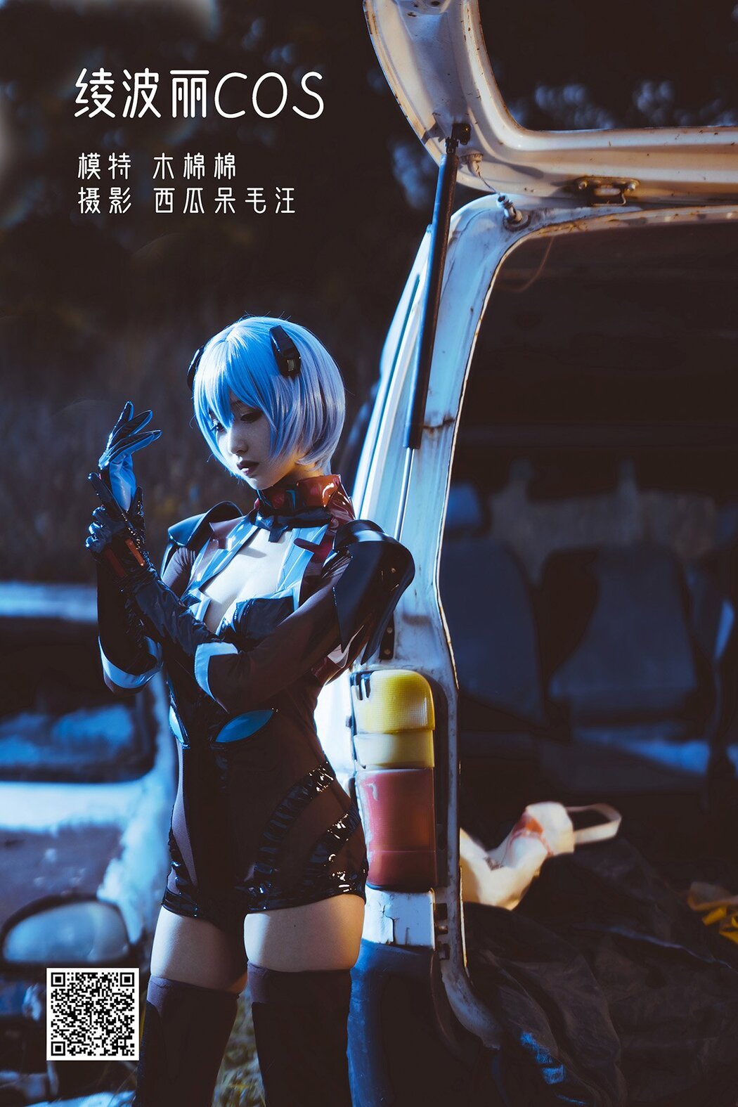 YiTuYu艺图语 Vol.1315 Mu Mian Mian Cover Photo