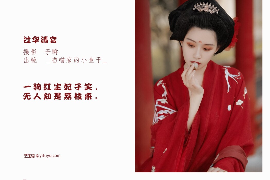 YiTuYu艺图语 Vol.1401 Miao Miao Jia De Xiao Yu Gan