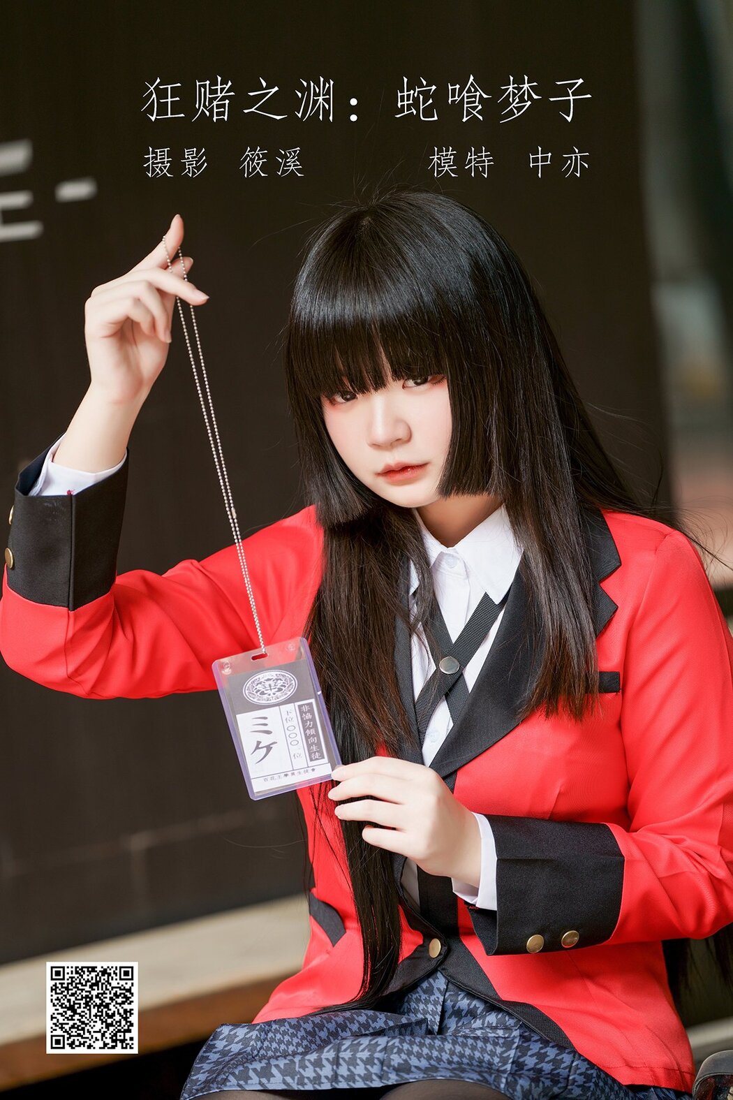 YiTuYu艺图语 Vol.1334 Zhong Yi Cover Photo