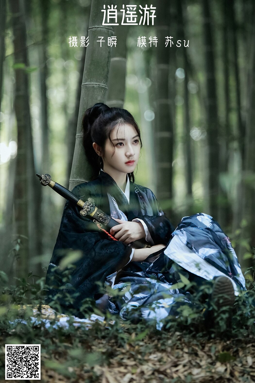 YiTuYu艺图语 Vol.1370 Su Su Cover Photo