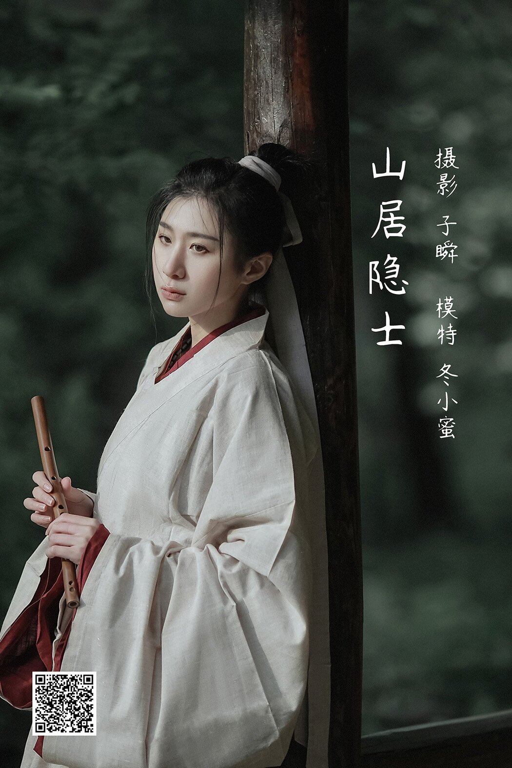 YiTuYu艺图语 Vol.1316 Dong Xiao Mi Cover Photo