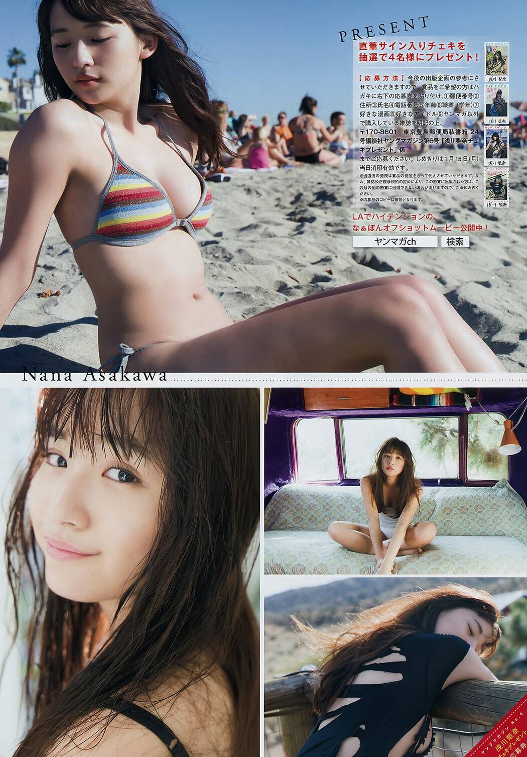 Nana Asakawa 浅川梨奈, Young Magazine 2018 No.06 (ヤングマガジン 2018年6号)