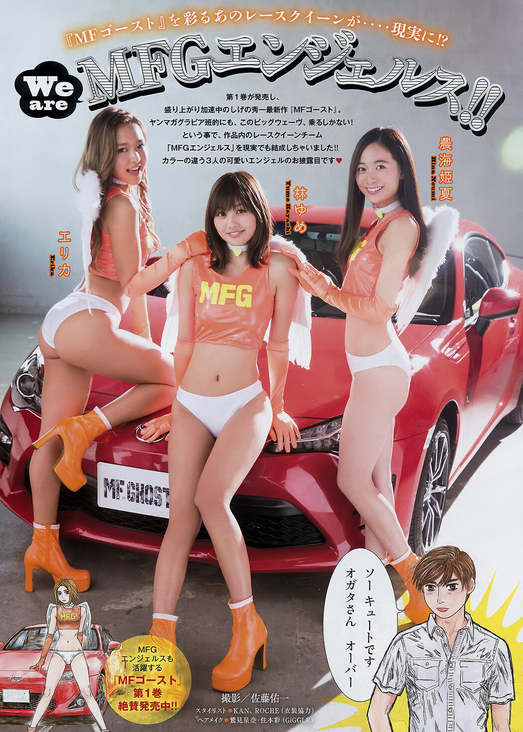 Nana Asakawa 浅川梨奈, Young Magazine 2018 No.06 (ヤングマガジン 2018年6号)