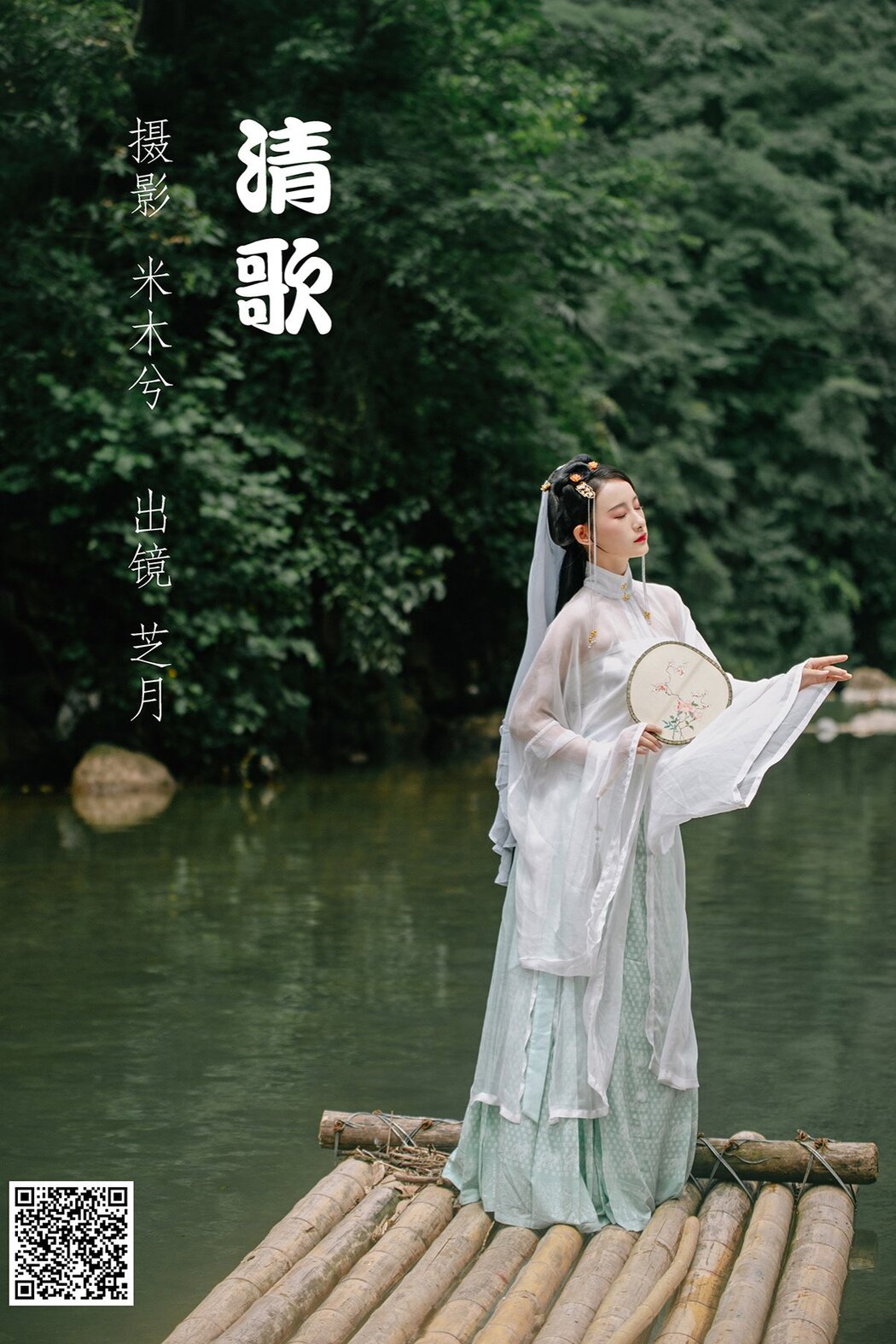 YiTuYu艺图语 Vol.1442 Shiba Yue Cover Photo