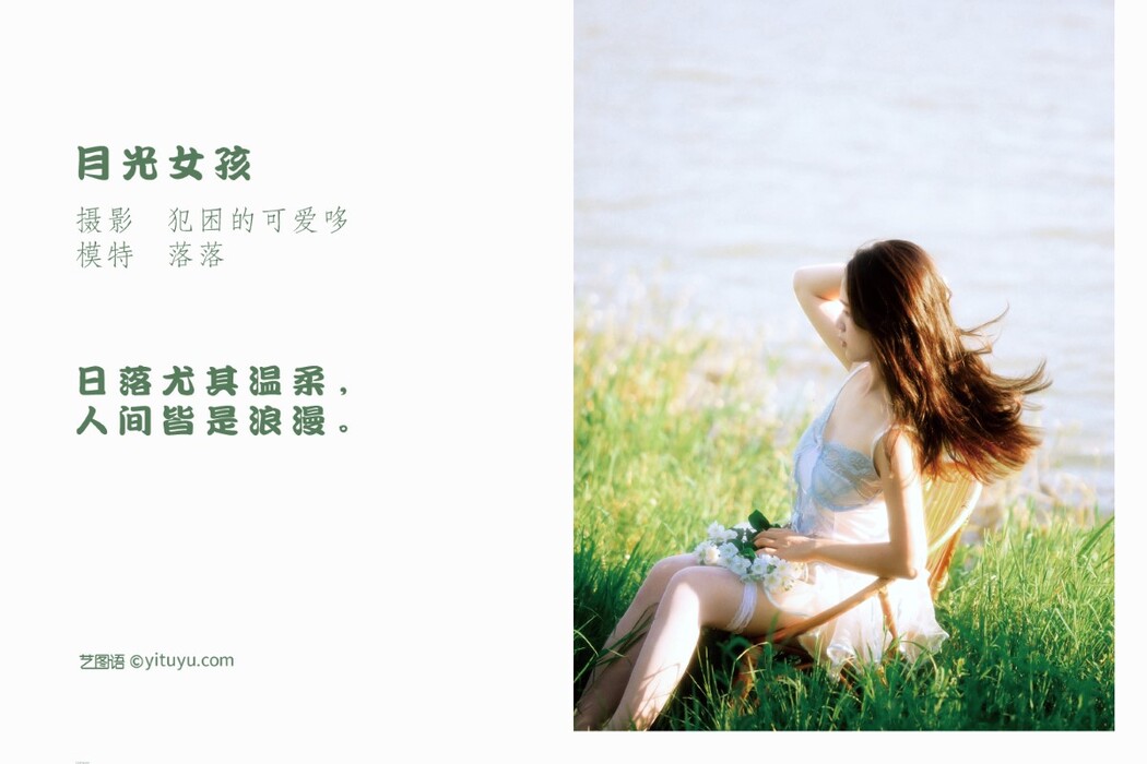 YiTuYu艺图语 Vol.1444 Luo Luo