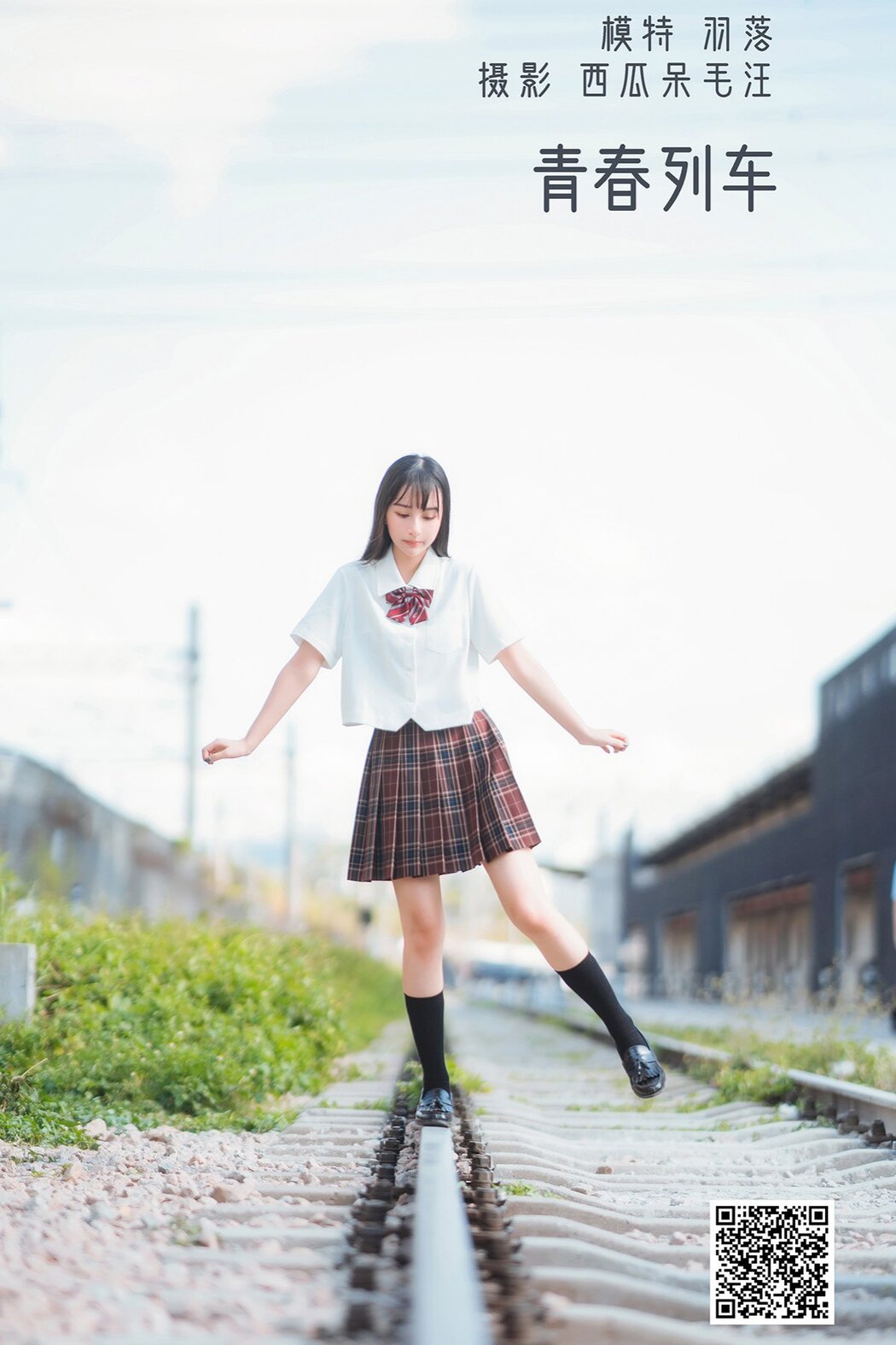 YiTuYu艺图语 Vol.1435 Lu Lu Yu Lao Zi Cover Photo