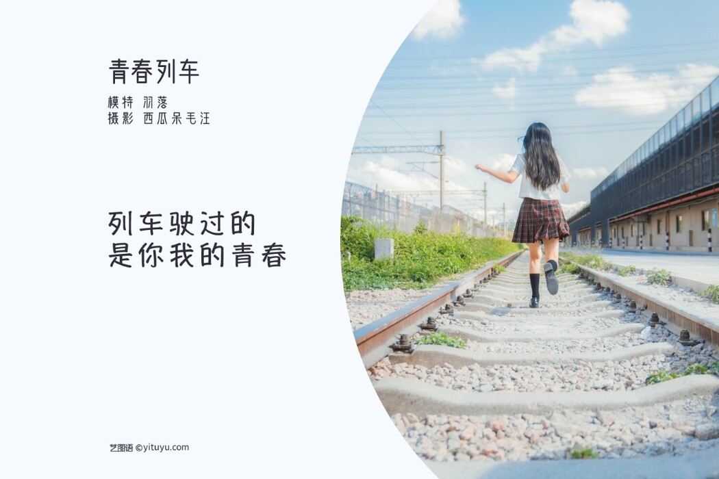 YiTuYu艺图语 Vol.1435 Lu Lu Yu Lao Zi