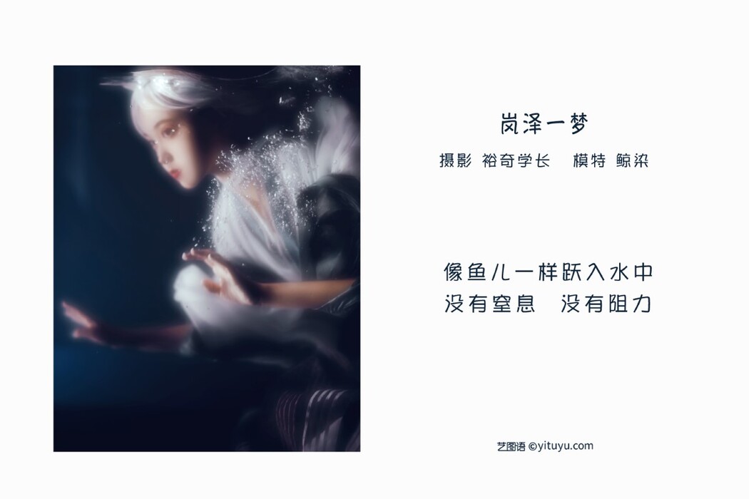 YiTuYu艺图语 Vol.1420 Jing Ran