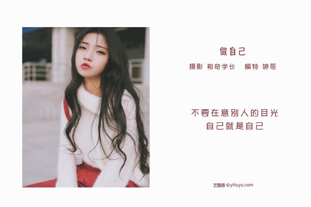 YiTuYu艺图语 Vol.1427 Ting Ge