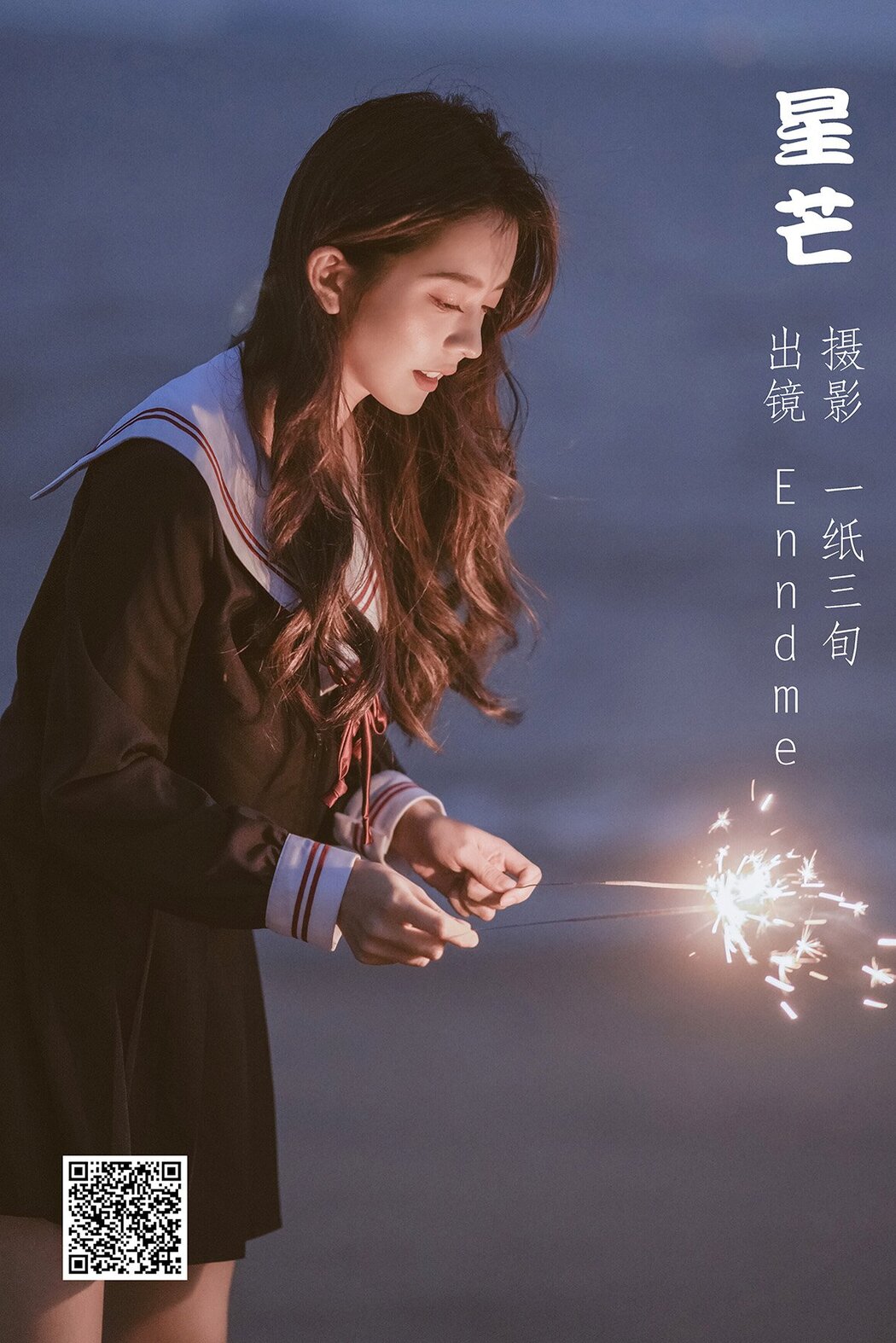 YiTuYu艺图语 Vol.1423 Enndme Cover Photo