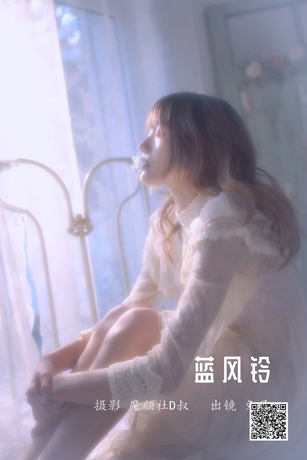 YiTuYu艺图语 Vol.1433 Tu Zi Zzz Bu Chi Hu Luo Bo Cover Photo