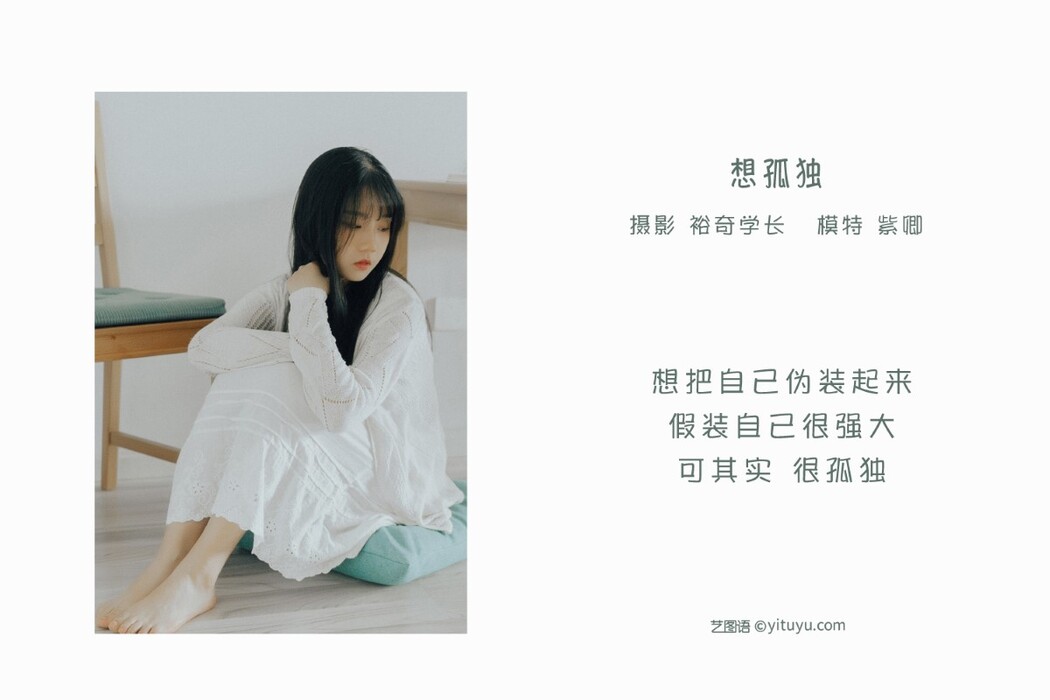 YiTuYu艺图语 Vol.1449 Zi Qing