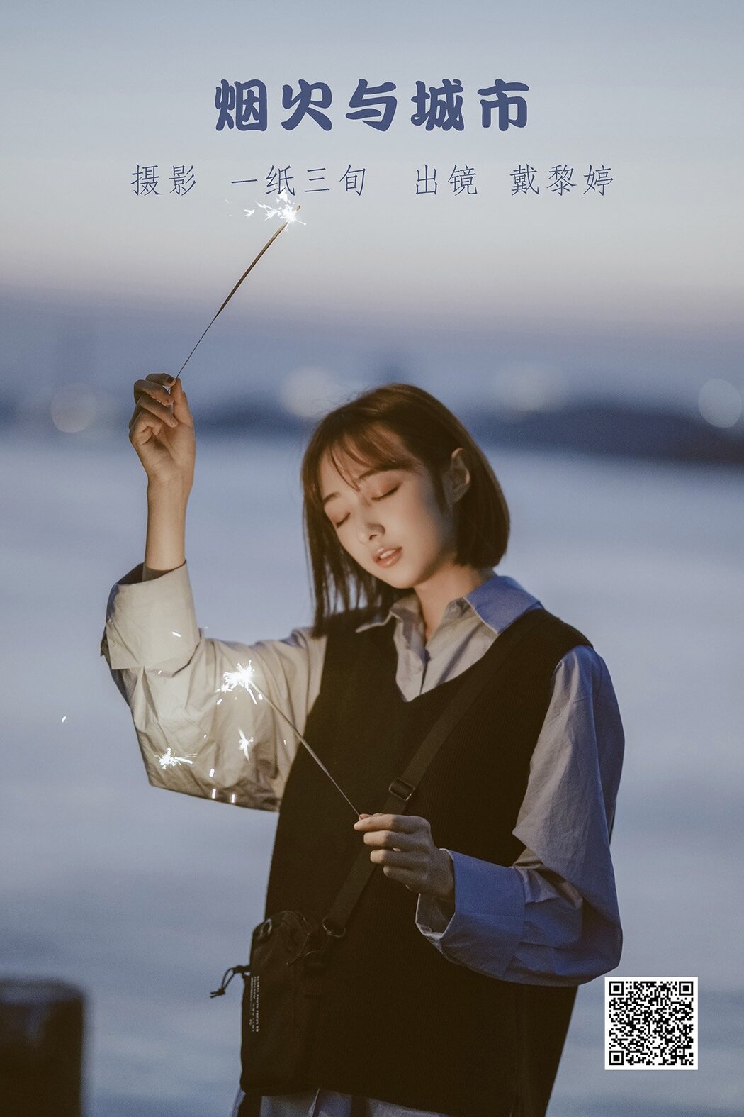 YiTuYu艺图语 Vol.1450 Dai Li Ting Cover Photo