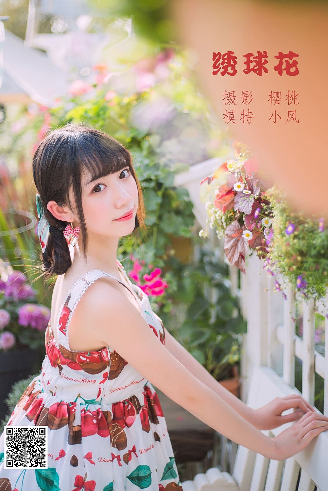 YiTuYu艺图语 Vol.1424 Xiao Feng Cover Photo