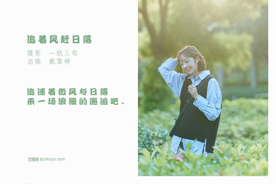 YiTuYu艺图语 Vol.1436 Dai Li Ting